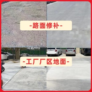 三水水泥地面修复剂
