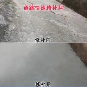 三水水泥路面薄层修补剂